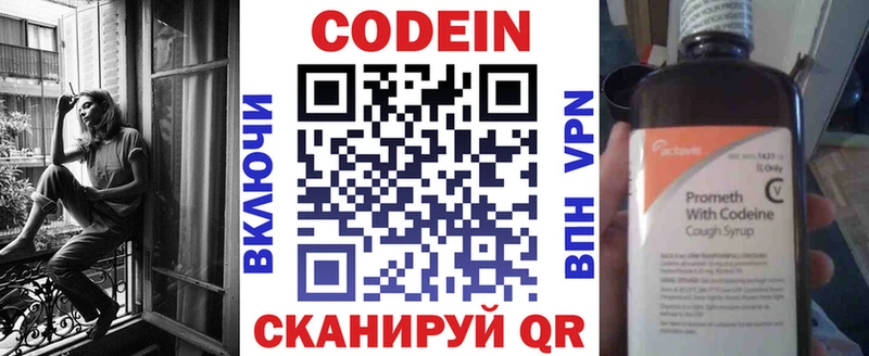 Кодеиновый сироп Lean напиток Lean (лин)  купить  цена  Кстово 