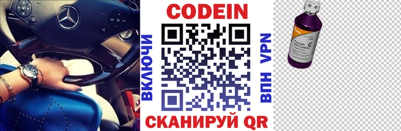 Кодеиновый сироп Lean напиток Lean (лин) Кстово
