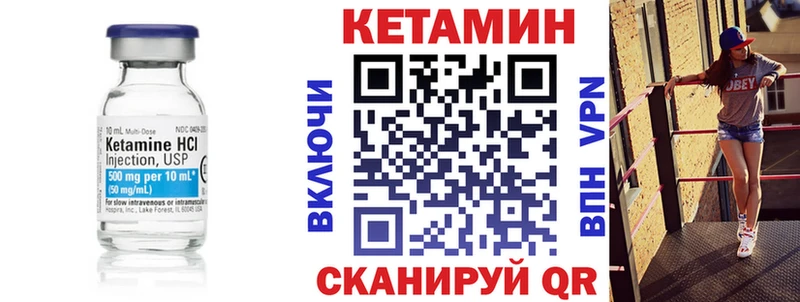 КЕТАМИН VHQ  Кстово 