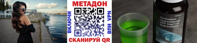 МЕТАДОН мёд  Кстово 